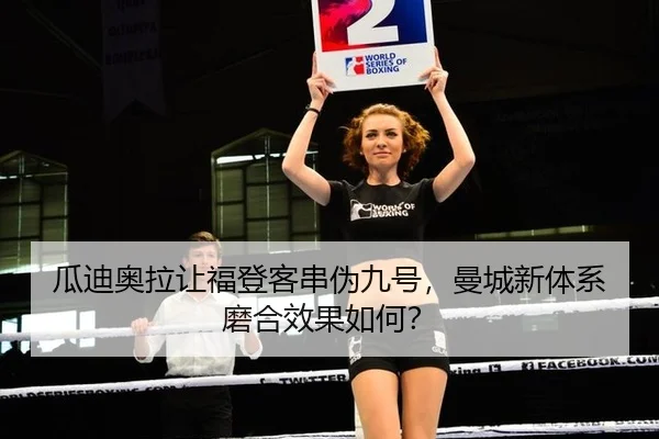 gua-di-ao-la-rang-fu-deng-ke-chuan-wei-jiu-hao-man-cheng-xin-ti-xi-mo-he-xiao-guo-ru-he-2-309.jpg